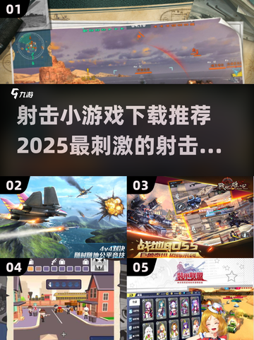 🔥2025必玩射击游戏下载推荐，刺激战场等你来战！💥截图1