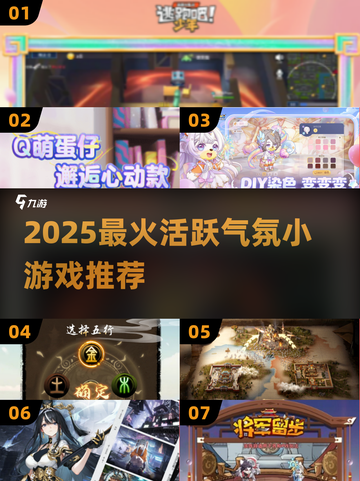 🔥2025超火氛围游戏TOP榜💥聚会必备 emojis🎮✨截图1