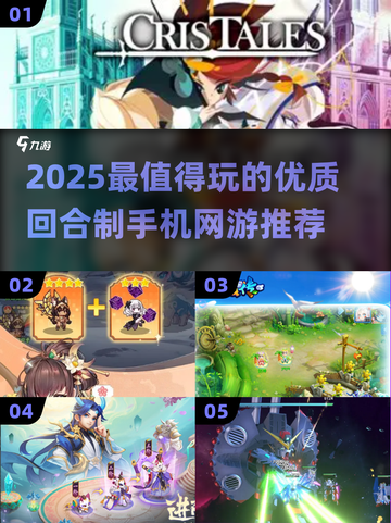 🔥2025最火回合制手游推荐！🔥截图1