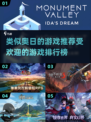 🔥超赞！类似奥日的游戏推荐来啦～🎮