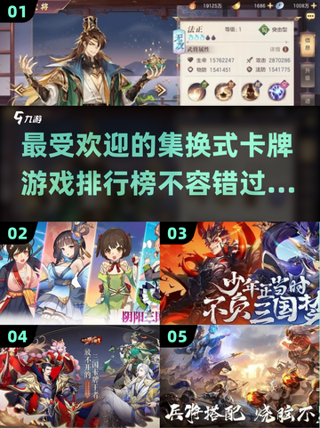 🔥2022必玩集换式卡牌游戏排行榜💥截图1