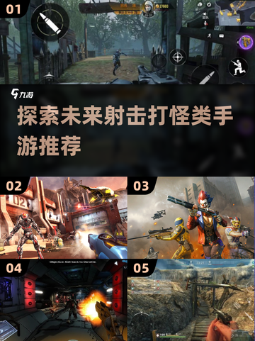 💥2025最火射击打怪手游推荐🔥玩了就上瘾！截图1