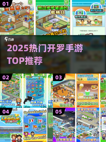 🔥2025开罗手游TOP榜🏆截图1