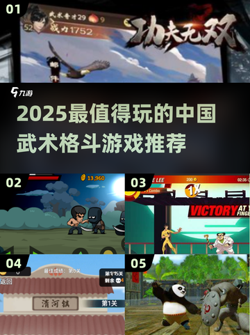 🔥2025最燃武术格斗游戏推荐！💥截图1