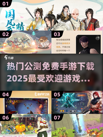 🔥2025超热门免费手游下载秘籍🎮截图1