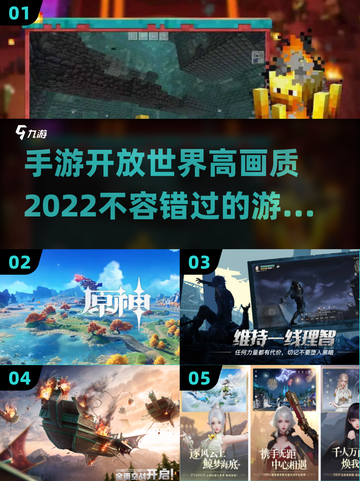 2022高画质🔥开放世界手游推荐🎉截图1