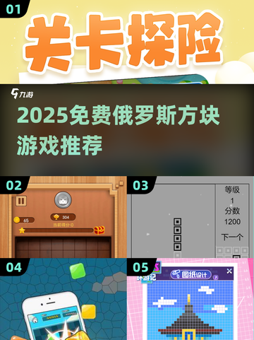 🔥2025免费俄罗斯方块游戏大🔥截图1