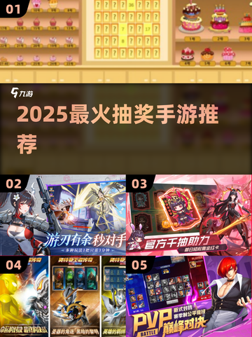 🔥2025最上头抽奖手游💥截图1