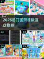 🏥2025最火医院经营游戏🔥