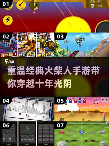 🔥复古回归！2025必玩经典火柴人手游🔥截图1