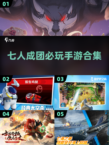 🔥7人聚会必玩！2025超🔥多人游戏合集🎮截图1