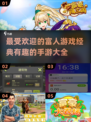 2025最🔥富人游戏✨经典手游大全💎
