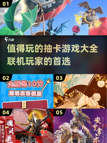 2025年必玩🔥联机抽卡游戏合集🎉截图1
