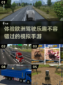🔥2025必玩！高人气欧洲汽车模拟手游大盘点🚗