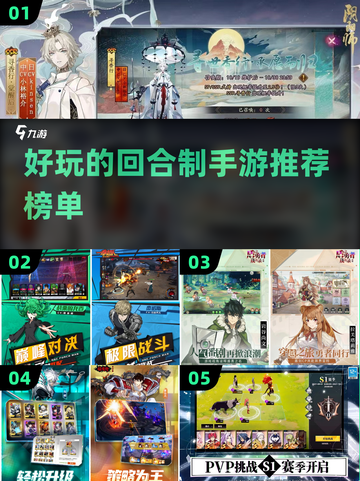 2022超🔥好玩的回合制手游推荐💥截图1
