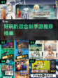 2022超🔥好玩的回合制手游推荐💥
