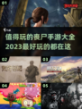 🔥2023必玩丧尸手游推荐좀