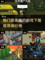 🔥2025热门像素僵尸游戏下载推荐좀