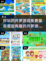 2025最🔥开罗游戏免费版大揭秘！🎮