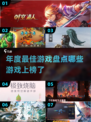 🔥2017年度最佳游戏大盘点，你玩过几款？🎮