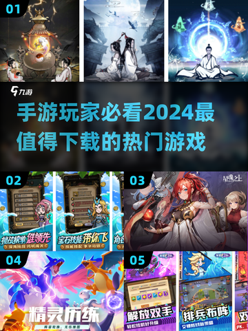 🔥2024超好玩手游推荐，下载必备🎉截图1