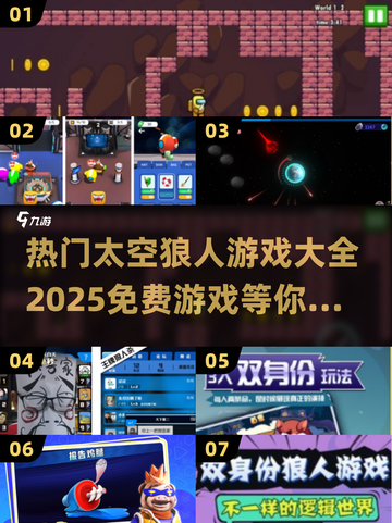 2025最🔥太空狼人游戏免费玩！🚀截图1