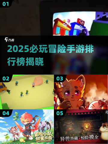 🔥阿曼达游戏下载TOP榜！2025冒险手游必玩推荐✨截图1