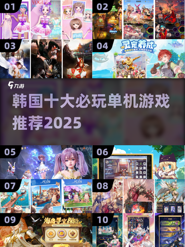 🔥韩国必玩单机手游TOP10出炉！🎮耐玩推荐合集2025💥截图1