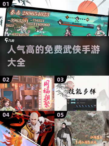 🔥2025超耐玩免费武侠手游推荐，人气爆款全在这里！截图1