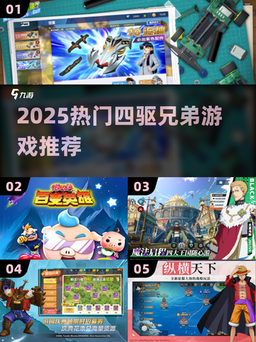 🔥2025最燃四驱兄弟游戏来袭🚗💨截图1