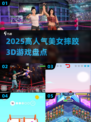 🔥2025最火美女摔跤3D游戏💥