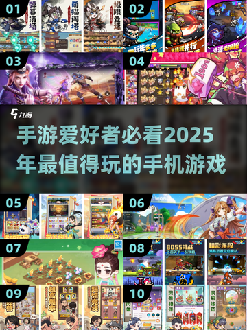 2025年手游推荐💥未来最值得期待的趣味游戏🔥截图1