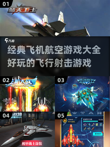 ✈2025必玩的航空游戏大全，让你爽到停不下来！截图1
