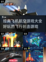 ✈2025必玩的航空游戏大全，让你爽到停不下来！