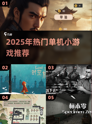 🔥2025无需网络小游戏大汇总🎮截图1