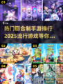 🔥2025最受欢迎回合制手游排行榜✨玩过这些才叫真游戏！
