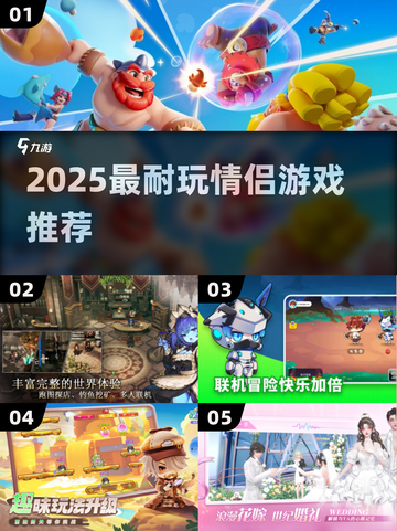 💑2025最甜情侣游戏合集！🎮双人必玩超耐玩截图1