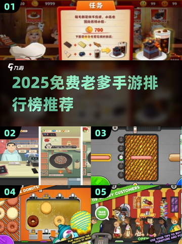 🔥2025最火老爹手游TOP榜！🎮免费畅玩推荐截图1