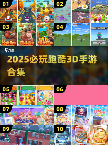🔥2025必玩跑酷手游合集💥3D极速狂飙推荐🎮截图1