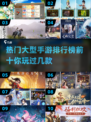 🔥2024十大热门大型手游排行榜📌玩家必玩