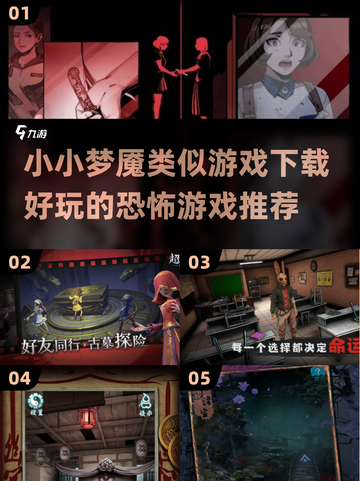 尖叫警告！🔥超赞恐怖游戏推荐，胆小勿入！截图1
