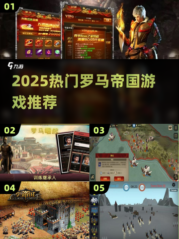 🔥2025最火罗马帝国游戏🎮截图1