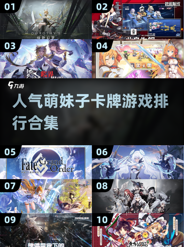 2022超🔥人气萌妹子卡牌游戏合集🎉截图1