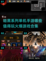 🔥2024必玩暗黑系列单机手游合集💥暗黑迷不容错过！