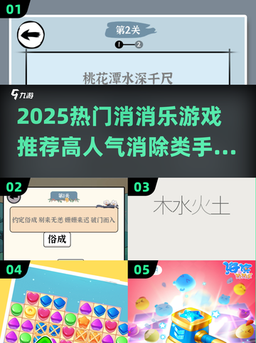 🔥2025超热消消乐游戏大揭秘！🎮✨截图1