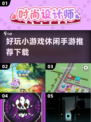 休闲手游推荐🔥2025超有趣小游戏下载链接🎉