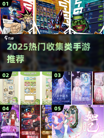 🔥2025最火收集手游大公开！🎮✨截图1