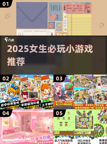 2025女生必玩小游戏🔥💖截图1