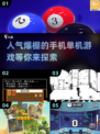 🔥2024超人气单机手游推荐，玩到停不下来！🎮