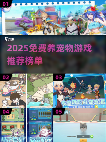 🐾2025免费养宠游戏大揭秘！治愈萌宠任你养截图1